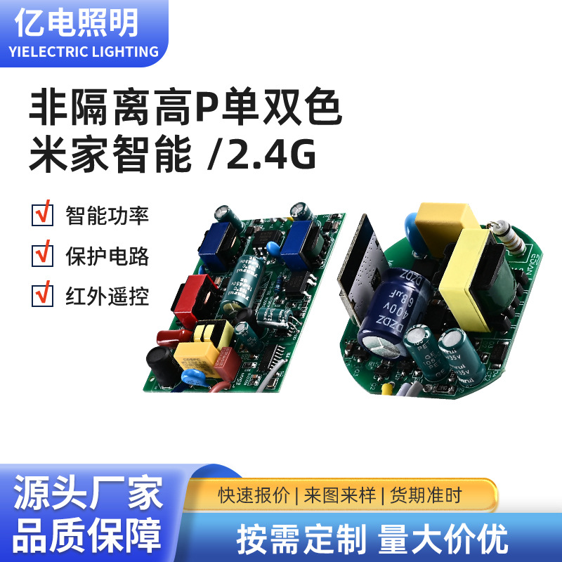 Блок питания для светильника с LED, одноцветный, двухцветный, интеллектуальное затемнение, управление радаром, пусковой балласт