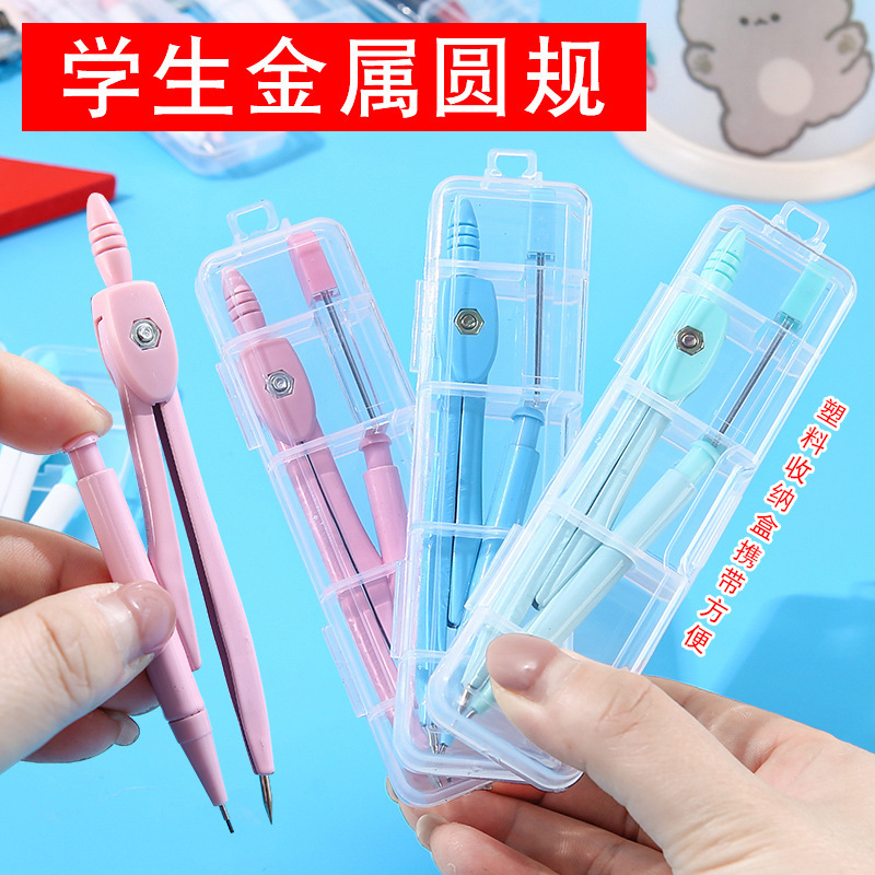 Student Metal Compass Set High-Value Drawing and Drafting Tools Creative Stationery Office Boxed Compass Wholesale