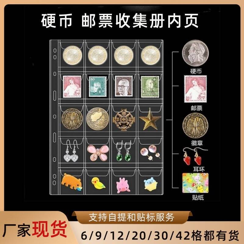 Лист для коллекции памятных монет из ЭВА, 20/30/42 кармана, прозрачный внутренний лист из ПВХ