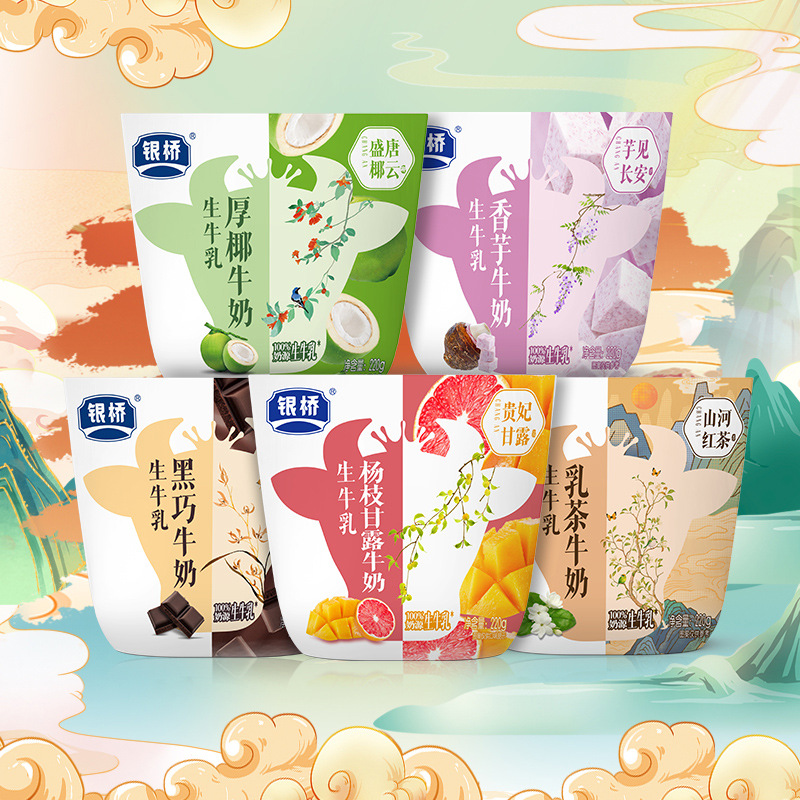 Yinqiao Calf Croissant Four Flavors 10 Packs Mixed Flavors, Five Flavors Mixed 10 Packs