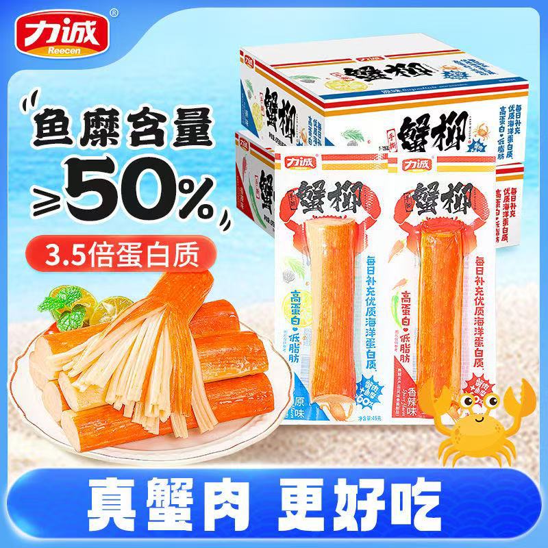 Личэн ручные крабовые палочки острый оригинальный вкус готовые к употреблению полезные и питательные завтраки закуски в ночное время индивидуальная упаковка