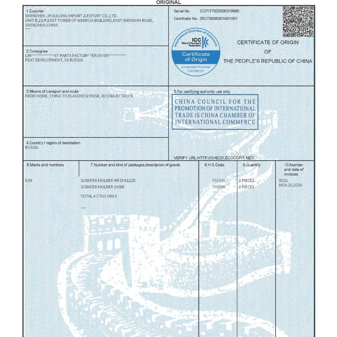 Поддержка запроса на официальном сайте Ff: сертификат происхождения Китай-Чили, сертификат происхождения чилийской формы F Ff