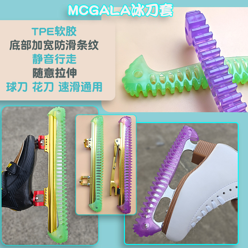 Children's Adult Pattern Skating Knife Cover Ball Knife Flower Knife Protective Cover Avenue Short Track Speed Skating Skating Shoes Skating Shoes