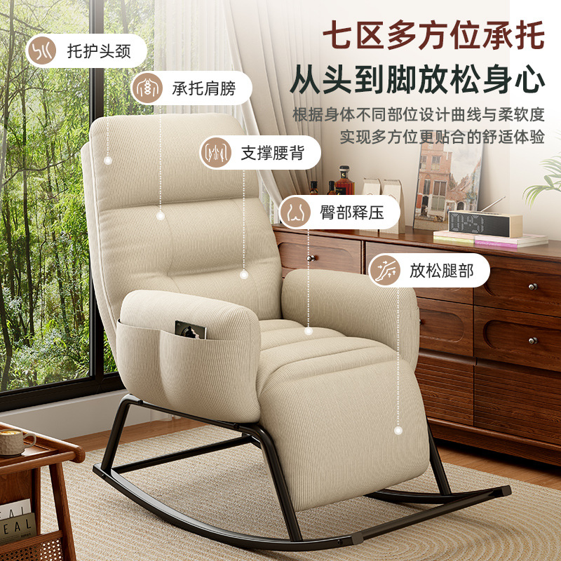 Lazy Leisure Chair Rocking Chair Adult Sleeping Rocking Chair Living Room Balcony Leisure Lounge Chair Single Sleeping Leisure Chair