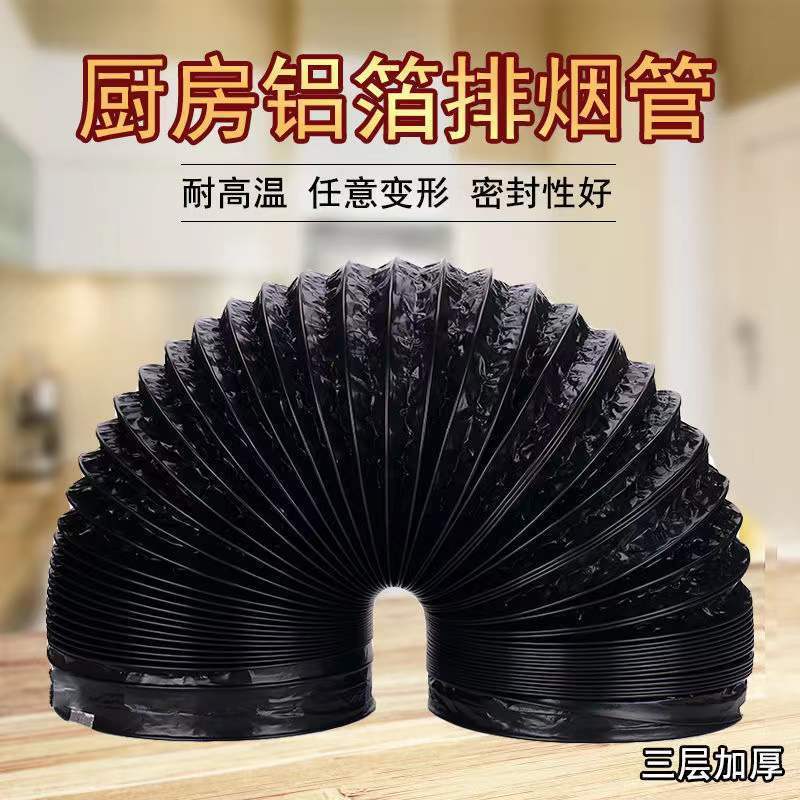 Kitchen Range Hood Duct Exhaust Pipe Exhaust Pipe Pvc Exhaust Duct Accessories Extended Telescopic Aluminum Foil Smoke Pipe