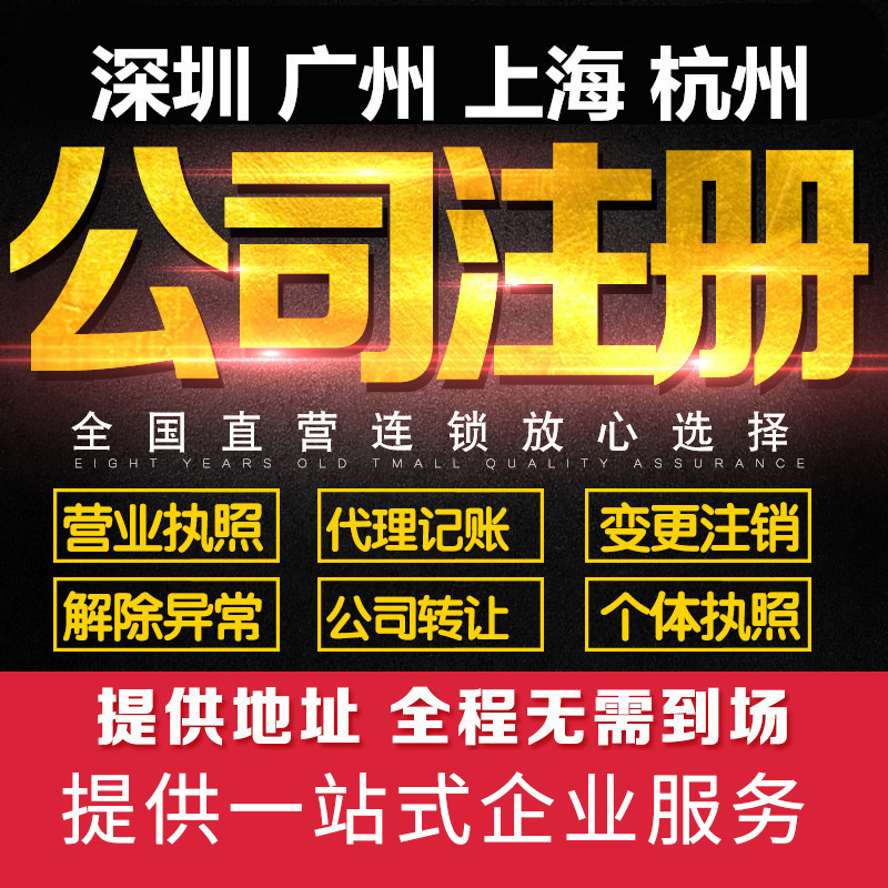 Abnormal Processing of Company Registration, Accounting and Tax Declaration in Zhongshan, Corporate Consulting, One-To-One Annual Service