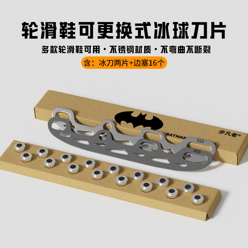 Нож для коньков ICE с роликовым лезвием, нержавеющая сталь, хоккейный нож для фигурного катания, комплект сменных лезвий, можно нанести логотип