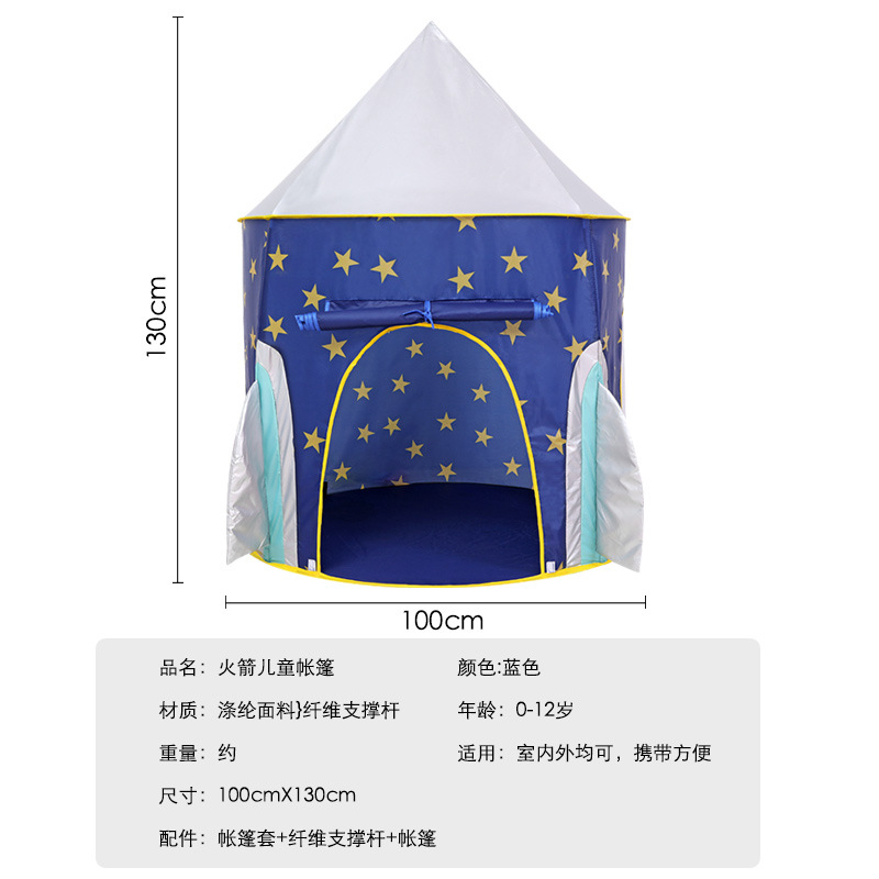 Children's Tent Game House Baby Indoor Yurt Princess Girl Boy Starry Sky Rocket Castle House