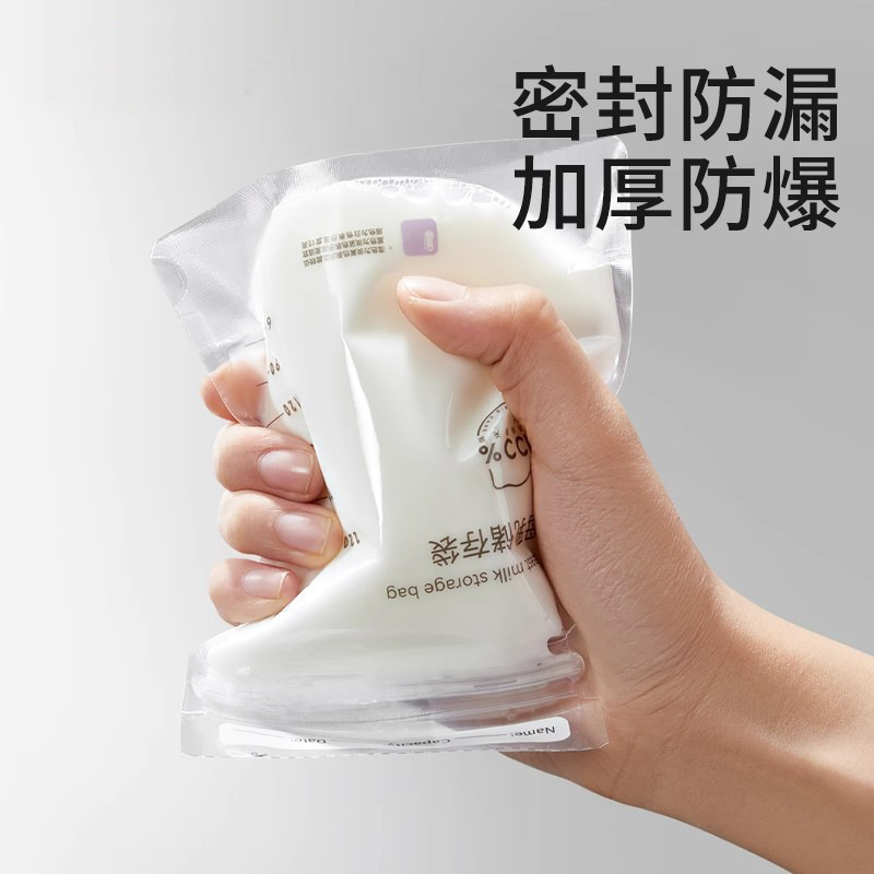 Breast Milk Storage Bag Disposable Vacuum Portable Fresh-Keeping Bag 200ml October Crystal Storage Milk Bag Ready for Sale