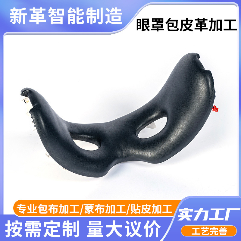 Cloth Bag Leather Processing Eye Mask Bag Leather Processing Car Accessories Leather Processing Metal Bag Leather Processing Manufacturer