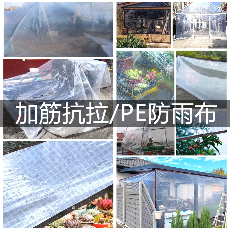 Customized Mesh Transparent Rainproof Cloth Greenhouse Green Plant Windproof Cloth Succulent Insulation Cloth Clip Mesh Thickeneded Reinforced Waterproof Cloth