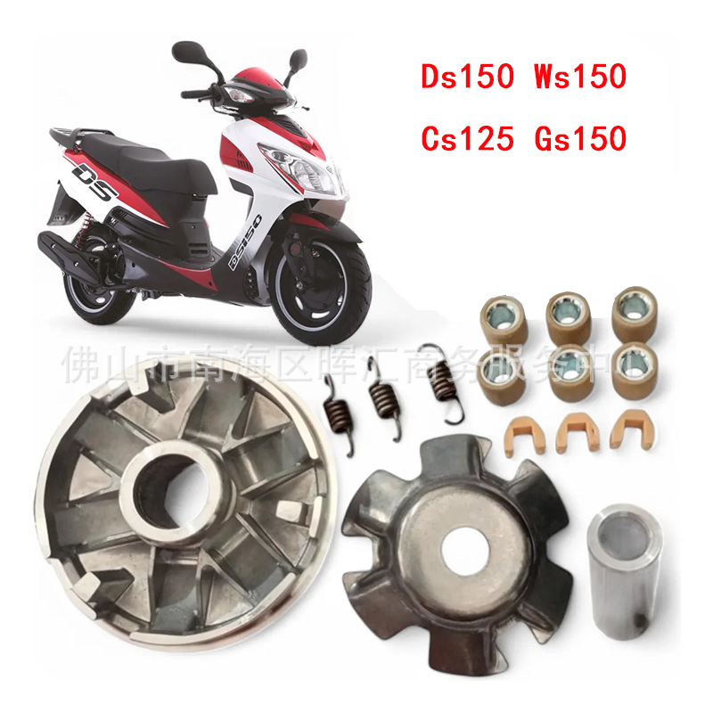 Motorcycle Front Belt Pulley Ds150 Ws Cs125 Gs150Cc Active Wheel Front Drive Clutch Front Pulley