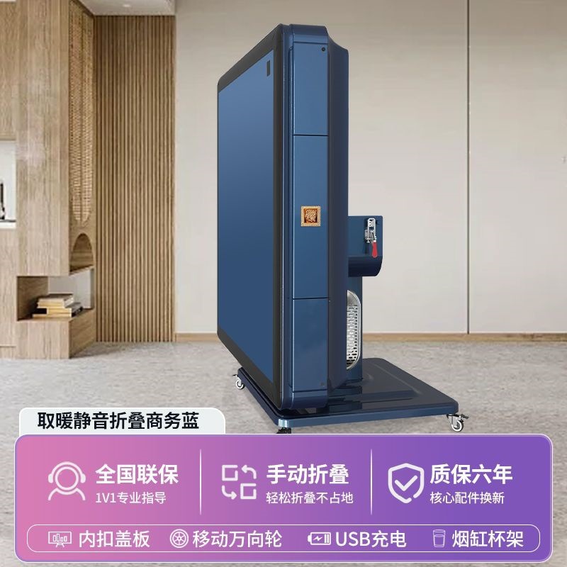 Hot Selling New Fully Automatic Mahjong Machine Foldable Mobile Dining Table Dual-Purpose Mahjong Table Home Silent