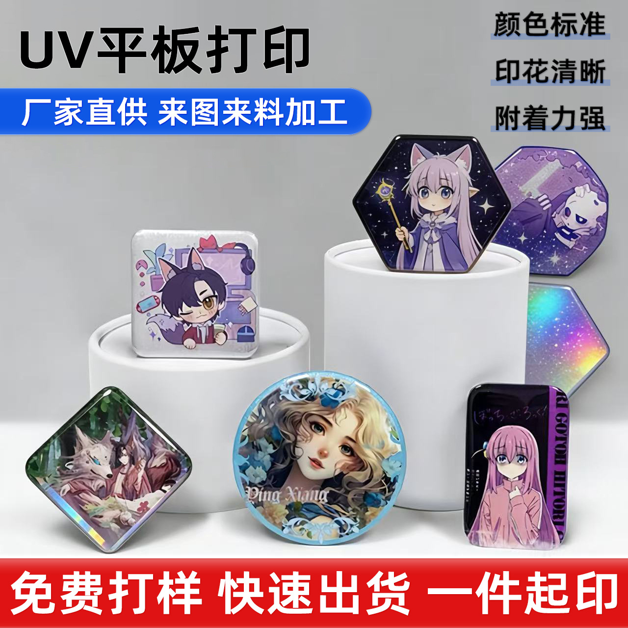 УФ-печать, HD цифровая печать, 3D рельефная печать, фабрика печати с лаком