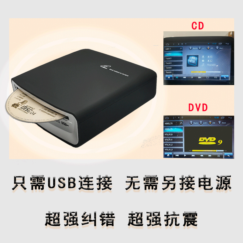 Hifi Sound Quality Car Cd Player Audio Modified Lossless External Cd Player USB Connection Dvd Player