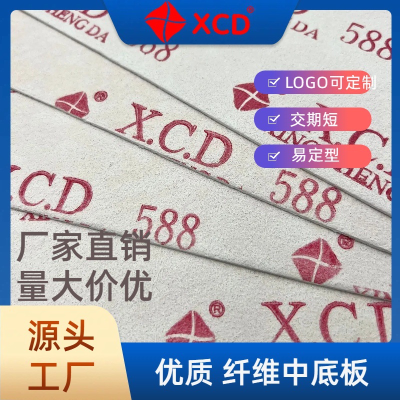 Прямые продажи от фабрики, высококачественная волокнистая промежуточная подошва, устойчивая к изгибам и разрывам, английский картон