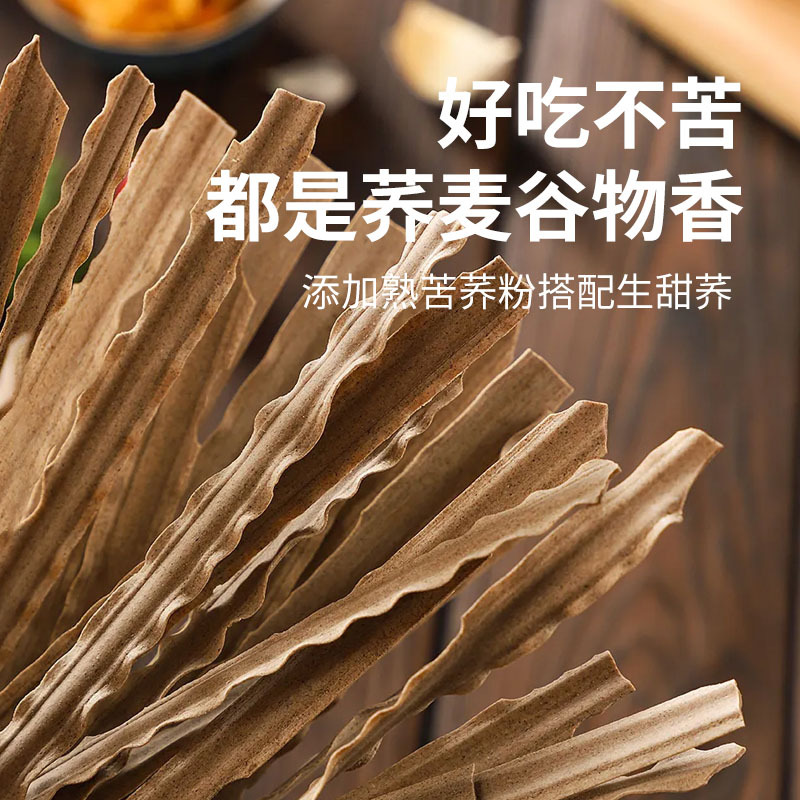 Slow kitchen iron stick Yam Rye buckwheat knife cut noodles 100g Henan wide noodles handmade yam noodles noodles