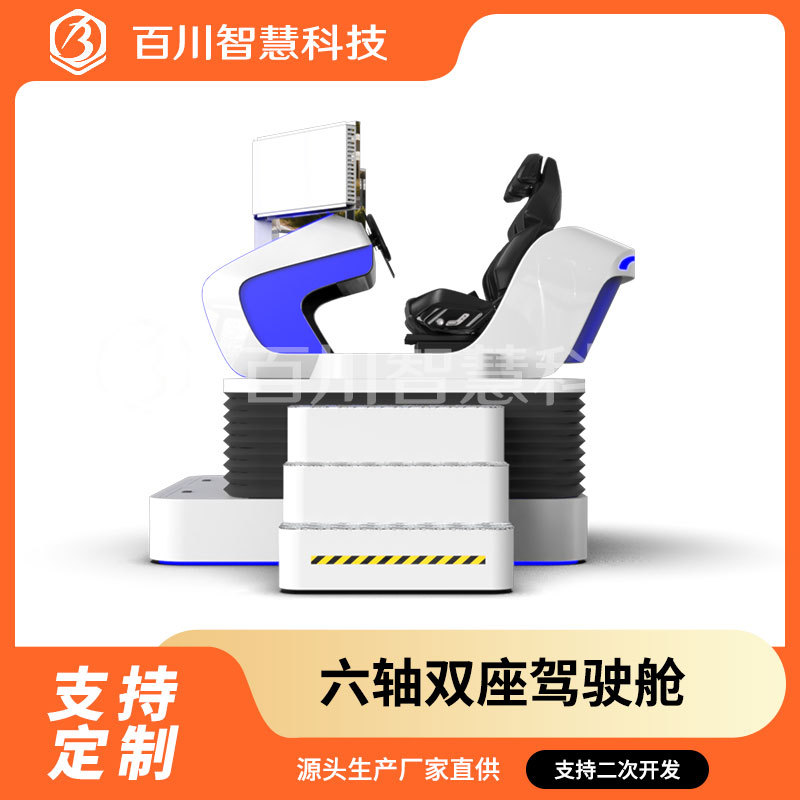 Платформа симуляции вождения гибкая HMI взаимодействие человек-машина лабораторное оборудование колледжа