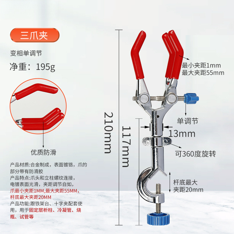 Aluminum Butterfly Clamp for Experiments, Pei's Clamp, Titration Clamp, Titration Stand, Iron Frame Stand, Laboratory Fixed Test Tube Clamp