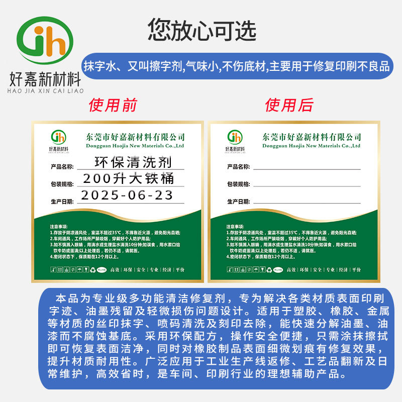 Screen Printing Pad Printing Ink Remover, Cleaning Agent for Oil-Based Marking Pens, Oil Film Remover