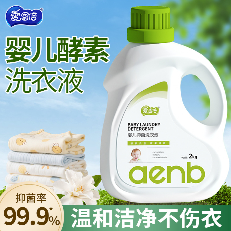 Aienbei Antibacterial Laundry Detergent for Infants, Toddlers, Newborns, and Children, Special Laundry Detergent for Babies, Stain Removal, Bulk Pack for Adults, Fresh Scent