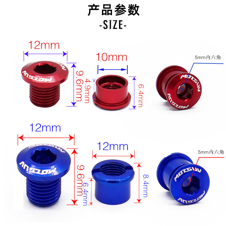 Motsuv Bicycle Disc Nails, Colorfuled Aluminum Alloy Crankset Single Disc Nails, Aluminum Alloy Disc Nails 4.9/6.4mm