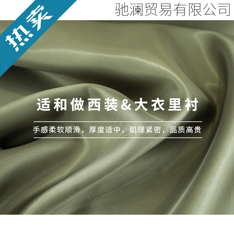 Полу-хлопковая подкладка из бемберга, купро, шелковое пальто, осенне-зимняя кашемировая подкладка, антистатическая ткань