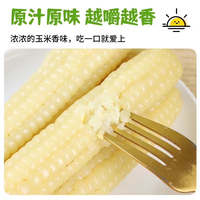 Yunnan Xishuangbanna Thumb-Sized Fresh Dai Heirloom Corn Vacuum-Packed Ready-To-Eat Meal Replacement Finger Corn