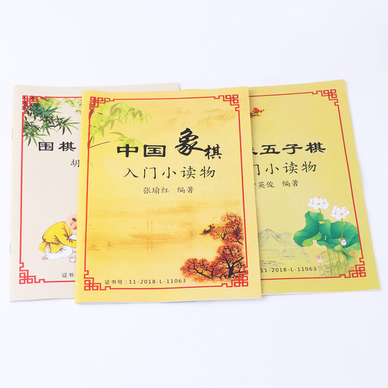 Go Chess Gobang Beginner's Book Zero Basic Go Tutorial Guide Factory Supply