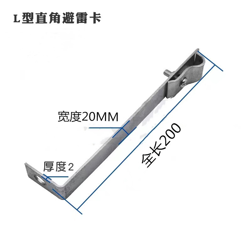 L-type lightning card hot dip galvanized lightning protection bracket right angle wire card galvanized lightning protection bracket hot dip galvanized lightning protection card