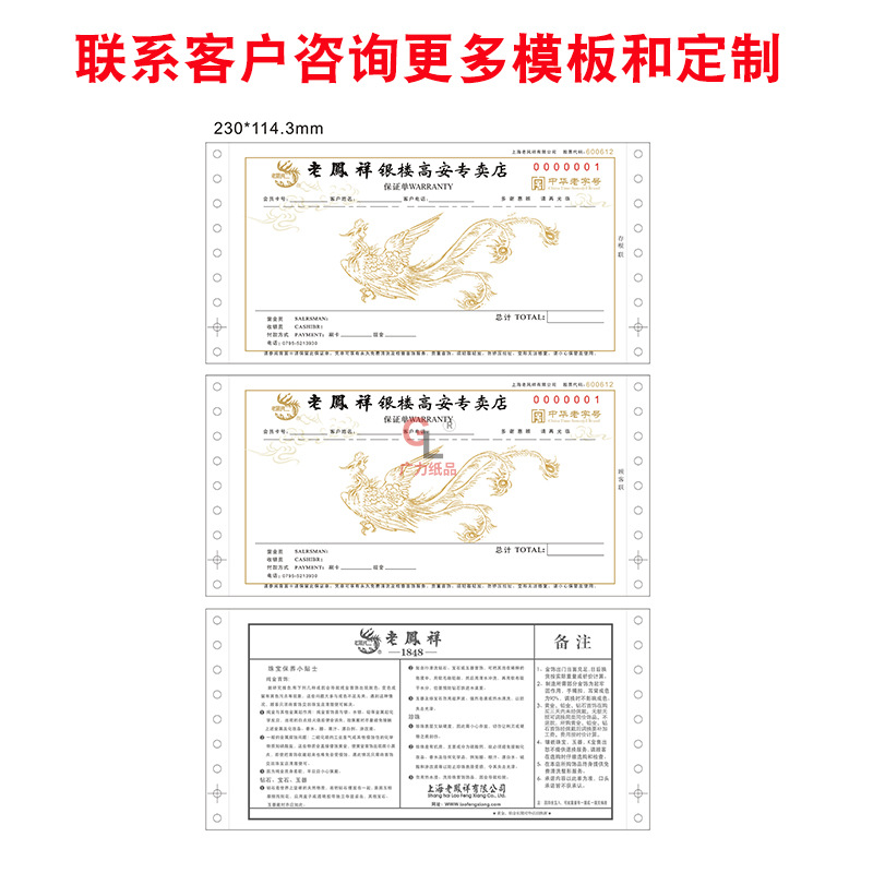 Customized Chinese Gold Warranty Bill Chow Tai Fook Gold Chow Tai Fook Lao Fengxiang Chow Tai Fook Jewelry Warranty Bill