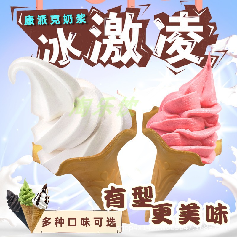 Kanpak Kanpak Milk Flavor Ice Cream Milk Slurry Original Non-Ice Cream Powder Raw Material Commercial Sundae Slurry