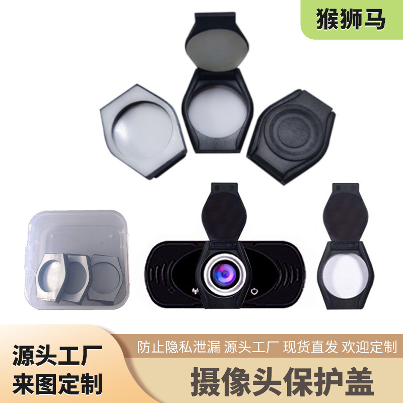 Универсальная пластиковая крышка для объектива USB-камеры, защитный чехол от пыли, однотонная крышка для защиты конфиденциальности