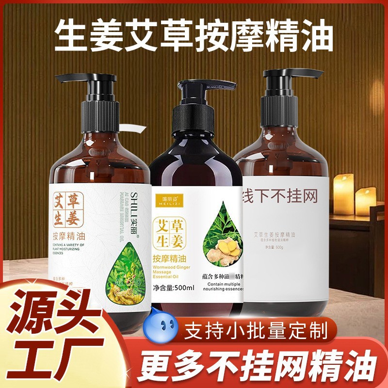 Эфирное масло полыни и имбиря для массажа всего тела, массажное масло для салонов красоты, масло для ухода за телом, оптовая продажа