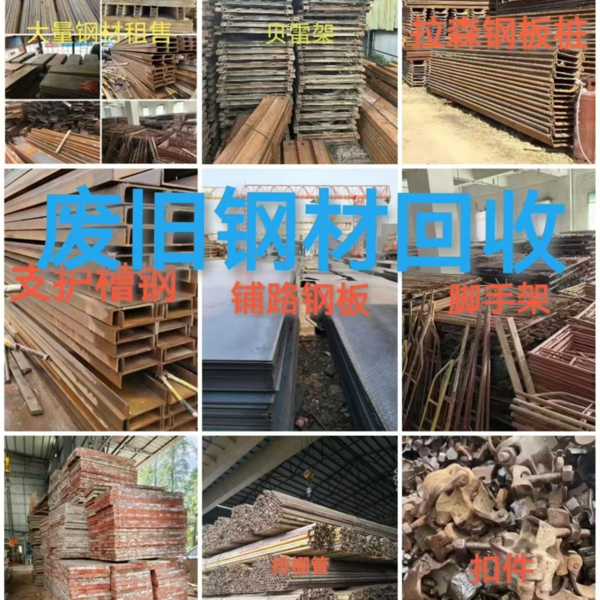 Aluminum Scrap Recycling, Aluminum Alloy Recycling, Aluminum-Plastic Panel Recycling, Aluminum Ingot Recycling, Aluminum Slag and Aluminum Block Recycling