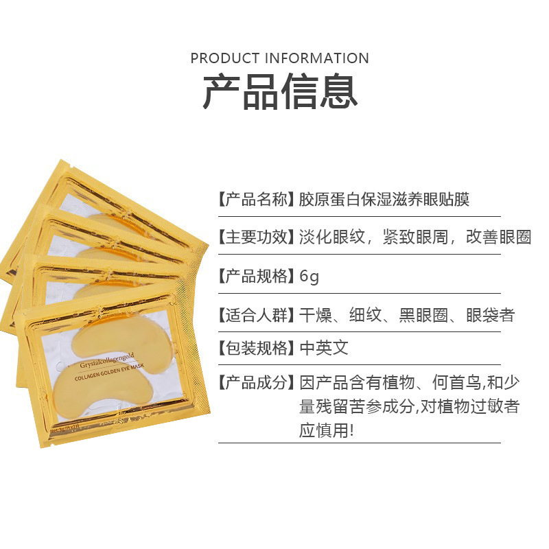 24K Cross-Border E-Commerce Foreign Trade Eye Mask Patch Collagen Improves Fine Lines Hydrogel Gold Eye Mask Hydrating and Moisturizing