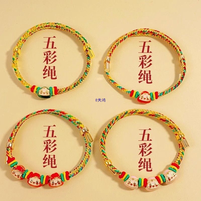 Dragon Boat Festival Colorful Rope Bracelet Hand-Woven Small Rice Dumpling Colorful Thread Adult and Children's Bracelet Accessories