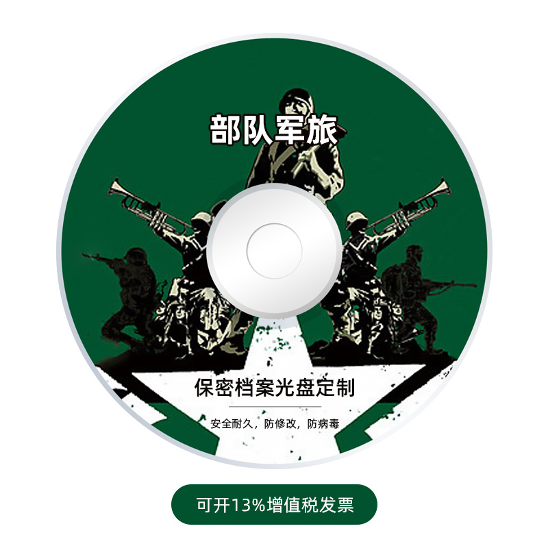 Source Manufacturer Processes and Customizes Blank Discs Cd/Dvd, Numbers Disc Printing, and Burns Customized Disc Patterns