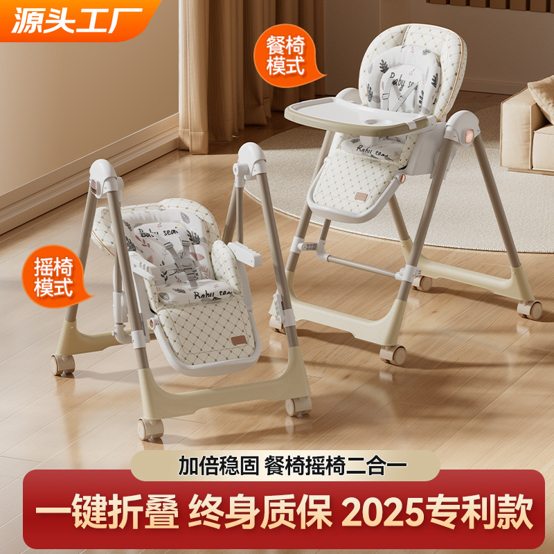 Многофункциональное детское кресло-качалка, складное детское кресло для столовой