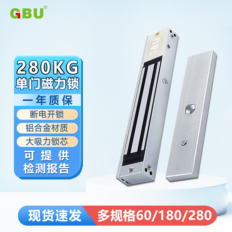 280кг/180кг магнитный замок для одной/двух дверей, пять проводов с обратной связью, магнитный замок 280кг