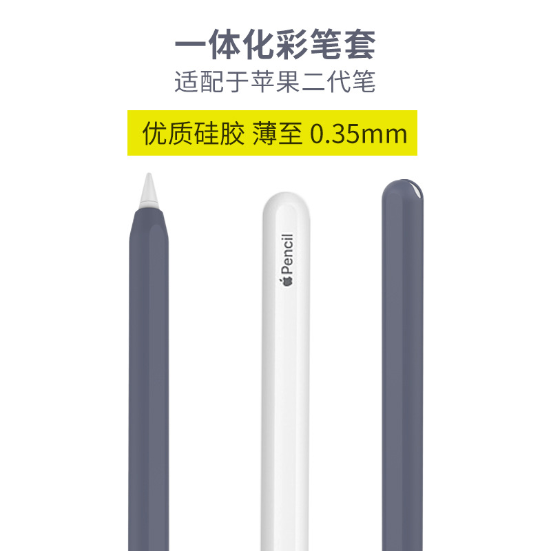 Suitable for Apple Pencil 2/3 Generation Stylus Cover Magnetic Anti-Fall Pencilpro Silicone Protective Cover Cross-Border
