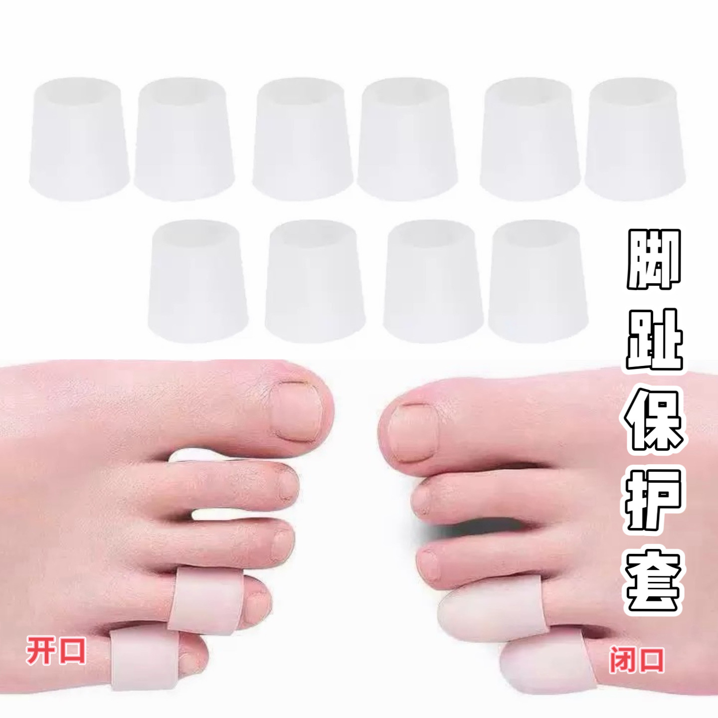 Набор для защиты пальцев из SEBS, многоразмерный, противоизносный