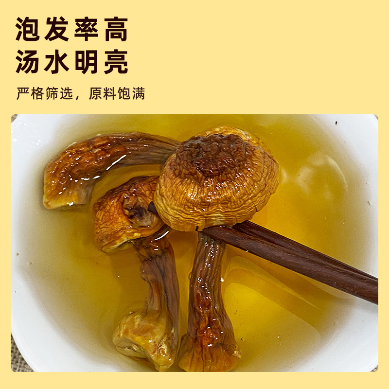 Agaricus blazei dry goods 200g natural sulfur-free edible mushroom mushroom hot pot ingredients soup ingredients matsutake mushroom wholesale