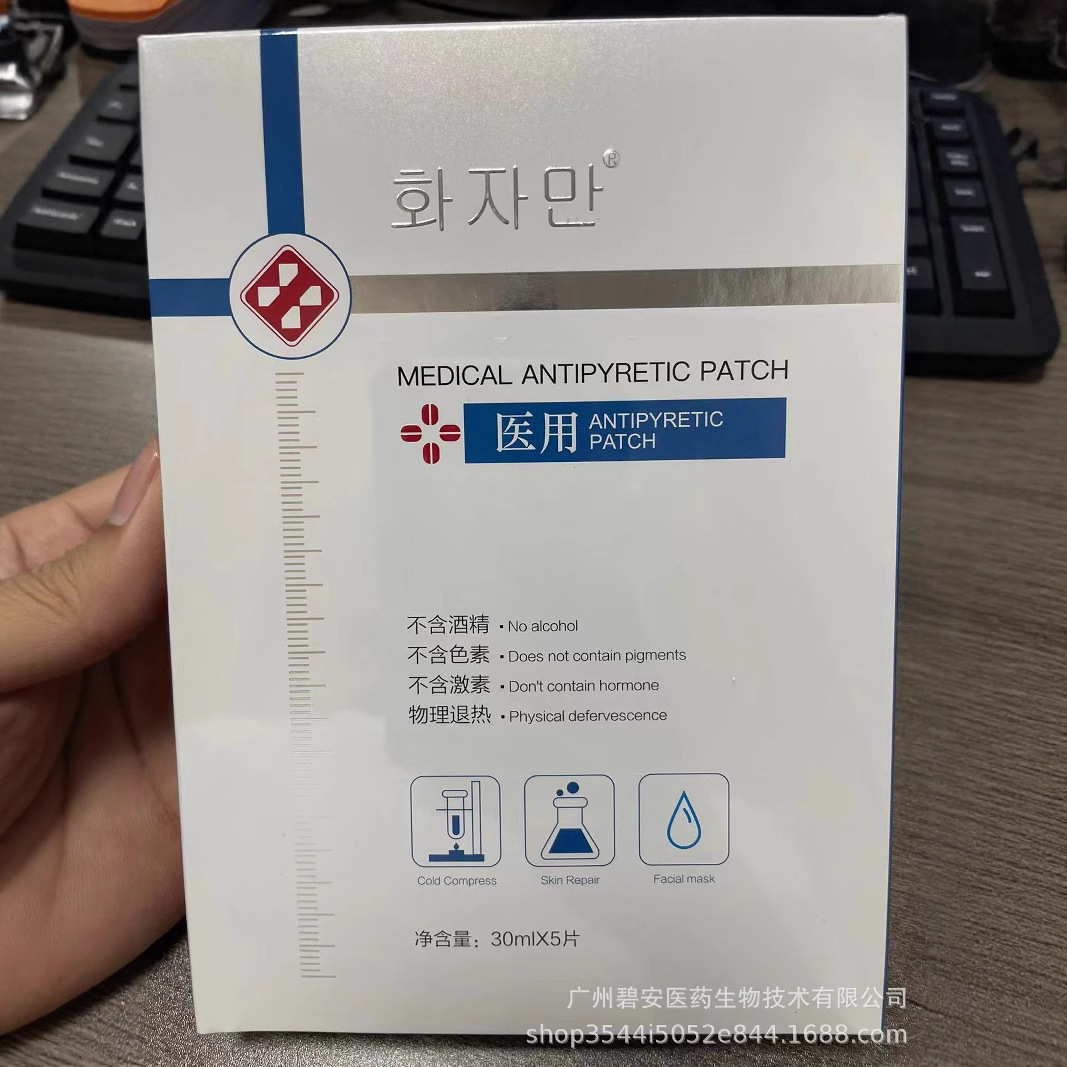 The First Line Does Not Hang the Net Korean Same Style Feile Medical Grade Cold Compress Patch Hydrating and Moisturizing Hospital Line Liquid Dressing Patch Back Orchid