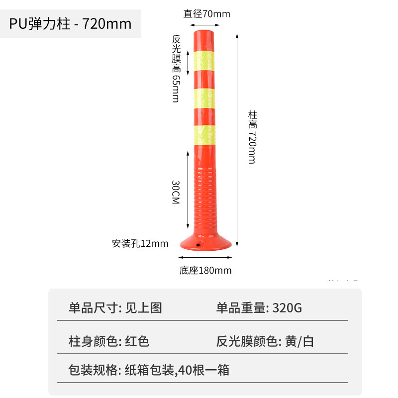 Pu Plastic Chain Lane Divider Warning Post Elastic Reflective Isolation Post Road Red and White Protective Anti-Collision Post