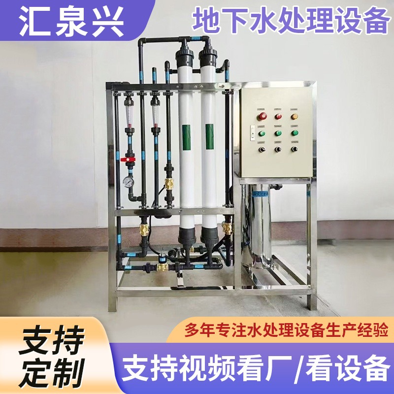 Оборудование для очистки воды из колодцев, оборудование для очистки подземных вод, интегрированное оборудование для ультрафильтрации, производитель оборудования для повторного использования сточных вод