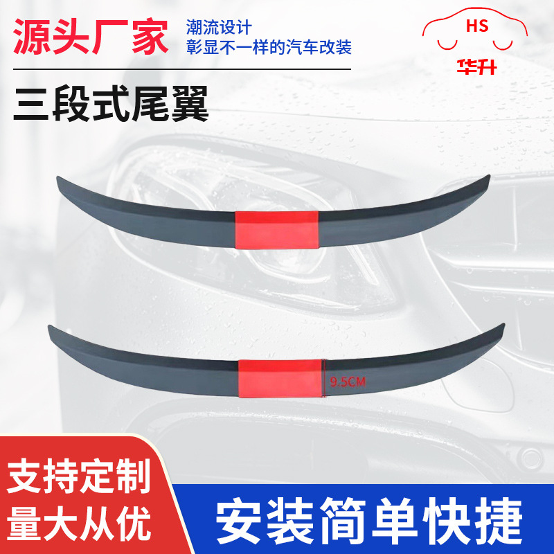 Производитель универсальные задние спойлеры для модификации автомобиля, трехступенчатые регулируемые черные/углеродные спойлеры