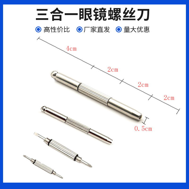 Ring-free three-purpose glasses screwdriver glasses repair tool multifunctional repair screwdriver watch mobile phone screwdriver