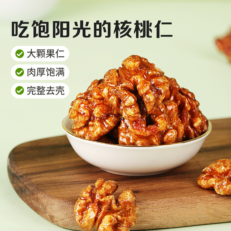 Herbal Amber Walnut Kernel 33g Bag Nut Walnut Meat Instant Snack Net Celebrity Snack Food
