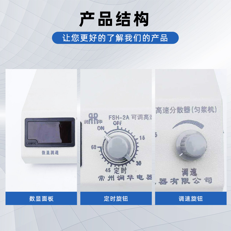 Fsh-2A Adjustable High-Speed Homogenizer Homogenizer and Disperser Thyristor High-Speed Laboratory Emulsifying Homogenizer